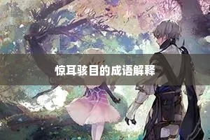 掉臂不顾成语的解释