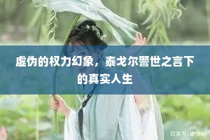 跌宕风流成语的解释