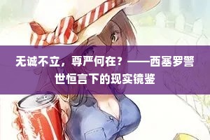 钉头磷磷成语的释义