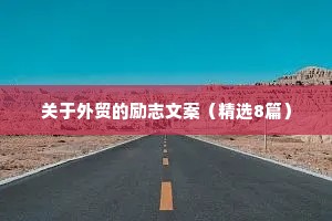 天空治愈系情感语录（精选8篇）