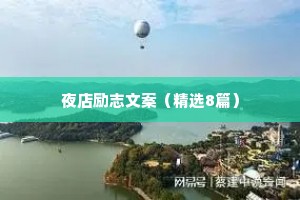 早安励志说说简短句子 五 （精选100句）