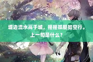 云暗半空藏万仞，雪迷双瀑在中峰。全诗是什么？
