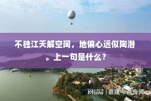 云鬓自黏飘处粉，玉鞭谁指出墙枝。上一句是什么？