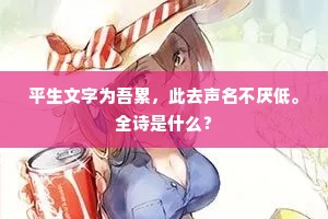 须知太守重墙内，心极农夫望处欢。的意思及出处