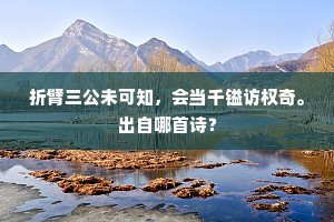 寺压山河天宇静，楼悬日月镜光新。的释义