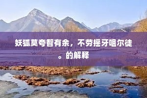 初传宝诀长生术，已证金刚不坏身。全诗是什么？