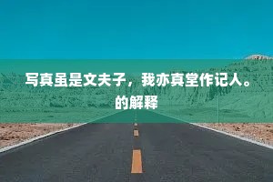 是时炎天五六月，上有火云下冰雪。的释义