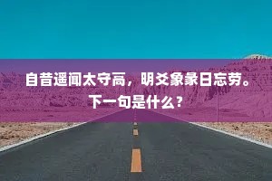 栋折榱坏成语的解释