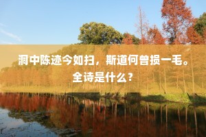 夜色晨光相荡沃，积翠流霞满坑谷。全诗是什么？