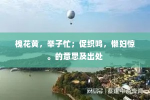 海鸟夜上珊瑚枝，江花晓落琉璃地。出自哪首诗？