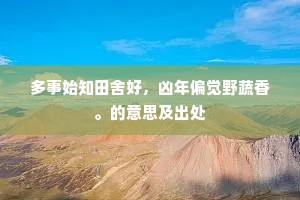 洞鉴古今成语的拼音