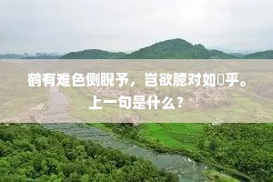 信知灵境长有灵，住者不得无仙骨。的释义
