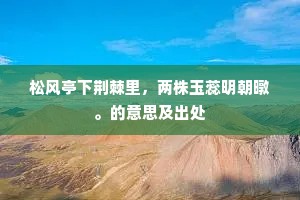 洞心骇目成语的解释