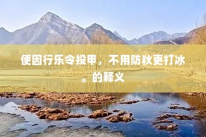 大贤持赠一明珰，蓬荜初惊满室光。的意思及出处
