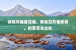 斗筲穿窬成语的释义