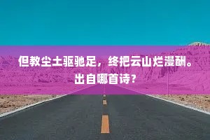 斗霜傲雪成语的释义