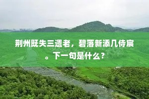 斗牙拌齿成语的释义