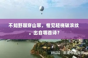 香花对酒心无事，倍觉春来白日长。下一句是什么？