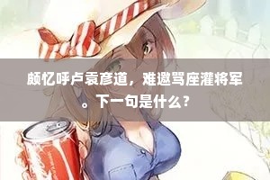 东寻西觅成语的释义