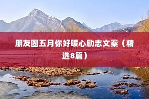 七言治愈情感语录经典短句（通用8篇）