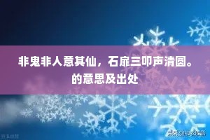 东央西浼成语的解释