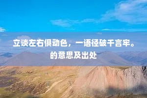 工夫妙丽实奇绝，似对韶光好时节。的解释