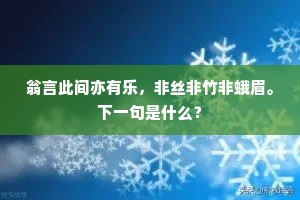 斗酒只鸡成语的解释