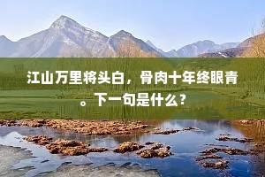 夜深云散碧天开，月影沈沈入酒杯。全诗是什么？