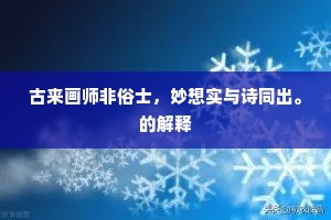 忽闻环佩珊珊度，知是神仙月下还。的意思及出处