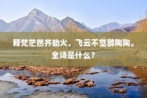 毒魔狠怪成语的释义