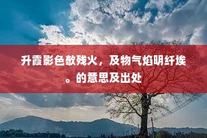 斗鸡走马□□□，乐煞长安游侠儿。上一句是什么？