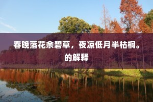 读书三余成语的释义