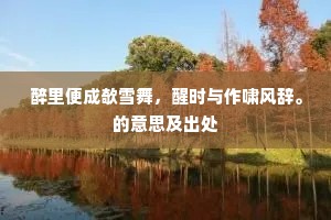 独霸一方成语的释义