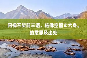 独步当世成语的拼音