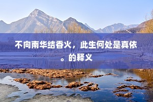 独当一面成语的拼音