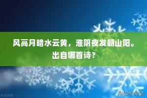 长途莫怪无人迹，尽被山王棱杀他。的解释