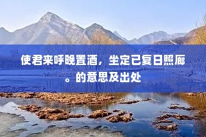 一灯乍灭波旬喜，双眼重昏道侣愁。的意思及出处