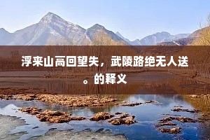 东撙西节成语的释义