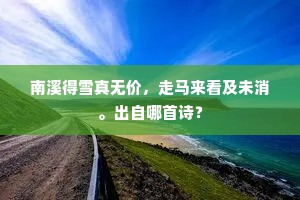 冬烘先生成语的解释