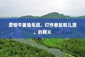 十载含香侍上台，旬宣分陕用奇才。全诗是什么？