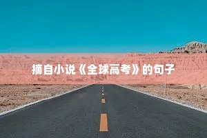 甲第连天的解释