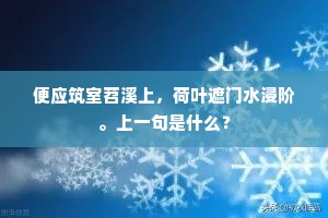 冬温夏清成语的释义