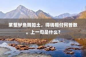花密宛如飘六出，叶繁何惜借双眉。的解释