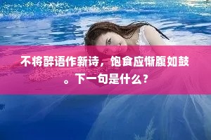 领鞴驴汉子科决，待驾车汉子喜欢。的释义
