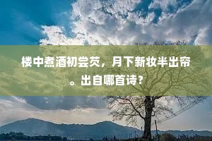 喷玉长鸣西北来，自言当代是龙媒。的释义