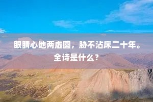 独木不林成语的拼音