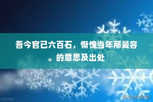 从来力尽君须弃，何必寻途我已迷。的释义