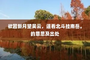 独鹤鸡群成语的拼音 独鹤鸡群成语的拼音