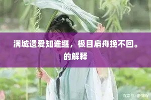独木不林成语的拼音