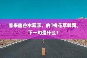 独树一帜成语的释义